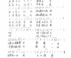 我爱我的中国献给新中国成立七十周年简谱