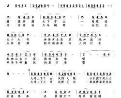 大河上下简谱