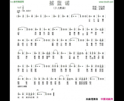 摇篮谣简谱