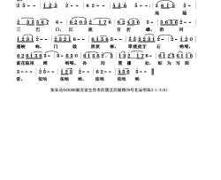 彝陵遐想简谱