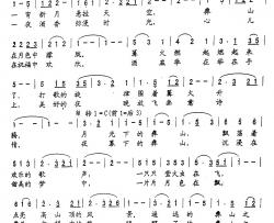 彝山之夜简谱-王静演唱