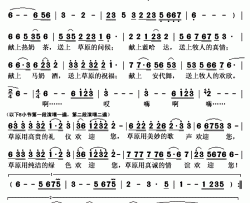 草原欢迎您简谱(歌词)-赵丹演唱-秋叶起舞记谱上传