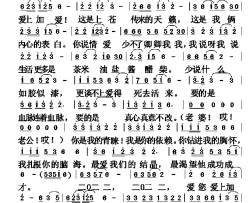 爱您爱上加爱二0二二爱的表白简谱