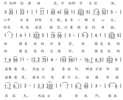 祖国是温馨的港湾简谱