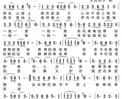 花恋简谱-王爱华演唱-选民/孙德明词曲