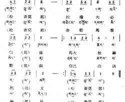 松查母那简谱-藏族民歌、藏文及音译版