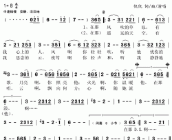 寂静的天空简谱(歌词)-侃侃演唱-秋叶起舞记谱上传