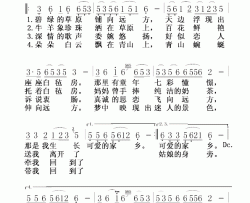 故乡情简谱-马跃成演唱-蒙古族民歌