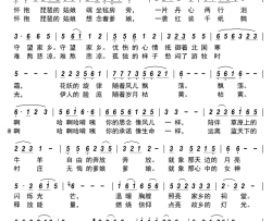怀抱琵琶的姑娘简谱-郭洪领演唱-古弓制谱