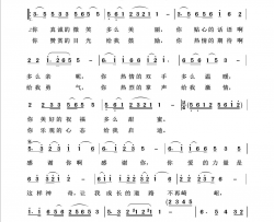 感谢你回声嘹亮2019简谱