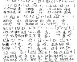 秦岭赞歌简谱-陈少杰词 三虎曲