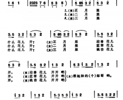 大鼓镲简谱-安徽宿县民歌