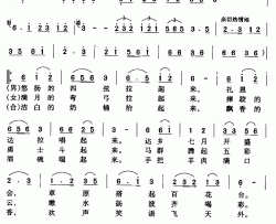 欢乐的敖包会简谱