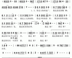 我是谁简谱(歌词)-谭晶演唱-秋叶起舞记谱上传