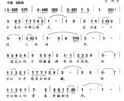 塔里木的金钥匙简谱-胡继杰词/马辉曲