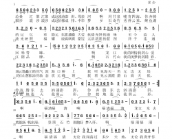 心中的福清简谱-陈能书曲谱