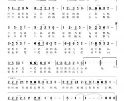 谁也不是谁的谁简谱-萧思林词 陆有良曲