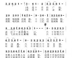 十月之歌简谱-郭强词 吴德泉曲