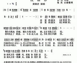 祝福你简谱(歌词)-黄晓君演唱-张英记谱整理