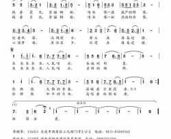 哨兵的形象简谱