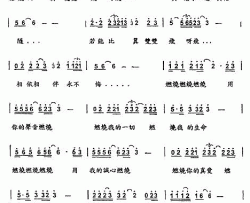 哑巴新娘简谱-李羿慧演唱