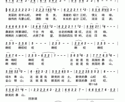 彝山情简谱-李盛成演唱-李盛成/刘自华词曲