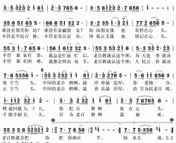 老百姓就认这个理简谱(歌词)-阎维文演唱-秋叶起舞记谱上传