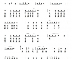 河阳等你来简谱