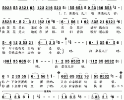 油菜花儿开简谱(歌词)-彭欢欢演唱-秋叶起舞记谱上传