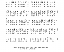 今生今世有缘和你在一起简谱