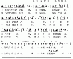 草原花月夜简谱(歌词)-泽旺多吉演唱-秋叶起舞记谱上传