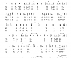 绿军衣的描述简谱