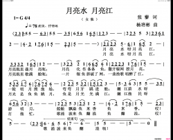 月亮水月亮江(女声独唱)简谱-杨培彬曲谱