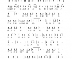 《回家吃饭》张益魁词、黄永杰曲简谱