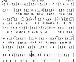 车站简谱-孙露演唱-曹磊/林垂立词曲
