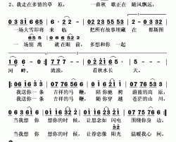 吉祥的马鞭简谱(歌词)-张静演唱-秋叶起舞记谱上传