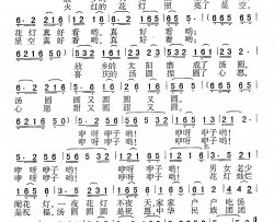 汤圆圆时看花灯女声独唱简谱