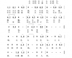 红色年简谱