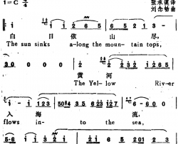 更上一层楼简谱-A Story Higher you ll Have To Climb）（[唐]王之涣诗 刘念劬曲 汉英文对照