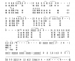 爱的眼神克明词乌兰托嘎曲爱的眼神克明词 乌兰托嘎曲简谱