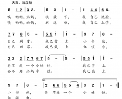哎哟哟，妈妈简谱