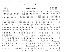 心曲简谱-屠梅华演唱