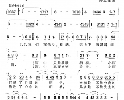 分离简谱-刘申五词 孙思源曲