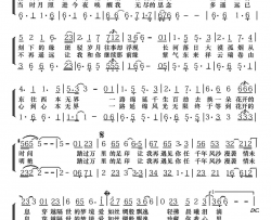 丝绸之路陈萌萌何沐阳词何沐阳曲丝绸之路陈萌萌 何沐阳词 何沐阳曲简谱
