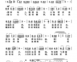 妈祖故乡简谱