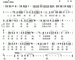 绿叶的诉说简谱