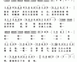 红头苗家踩山会简谱-万盛之歌