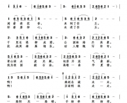 大美任丘 与你同行简谱