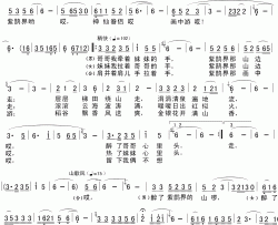 紫鹊界恋歌简谱-阿布/谢雨玲演唱