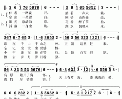 天上有片海简谱(歌词)-曹慧玲演唱-秋叶起舞记谱上传